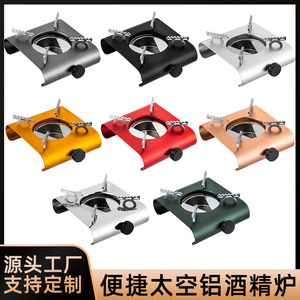Aluminum Alloy Alcohol Stove Portable Windproof Outdoor Camping Stove Solid Fuel Compact Tea Stove - Product Image 5