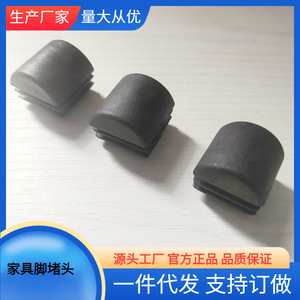 Plastic Furniture Leg <b>Pad</b> 25x25 Square Black Anti Slip <b>Chair</b> Foot Protection Cap Hemispherical Shape - Product Image 5