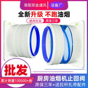 วาล์วตรวจสอบช่องระบายอากาศไนน์ทาวเซ็นท์ไมล์ 200x200x125 มม. แบบซีลแน่นโปร่งใส สำหรับเครื่องดูดควันป้องกันควัน - Product Image 2