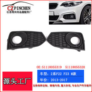 Bmw Serie 2 F22 F23 M Rejilla inferior con bisel para luz antiniebla, material ABS, fijación con tornillos, izquierda y derecha - Product Image 3