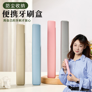 Portable Toothbrush Case Foldable Travel Storage <b>Box</b> For Adults And Children With Dustproof Design - Product Image 1