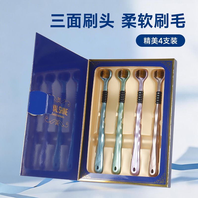 [Coffret cadeau de 4] Brosse douce à trois côtés