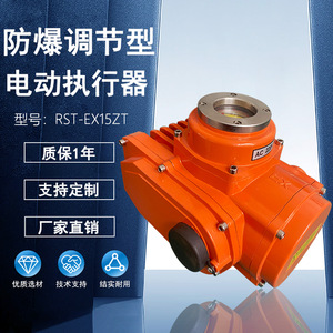 Actuador eléctrico a prueba de explosiones RST-EX15ZT, tipo regulador para válvulas industriales, CA 220V - Product Image 1