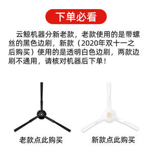 Accessoires pour aspirateur robot Narwal J1 J2 : filtres, chiffons, brosses latérales, solution de nettoyage, usage domestique - Product Image 5