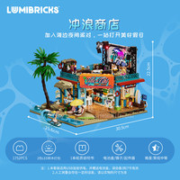 Lumibricks 20004 2026 Toko Selancar Baru Street View Lighting Puzzle Perakitan Ornamen Model Arsitektur Set Blok Bangunan