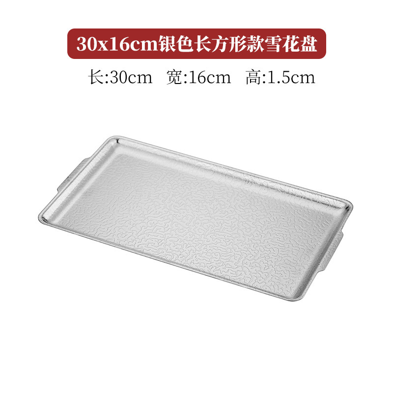 [Silver] Rectangular 30*16cm Hammered Snowflake Plate