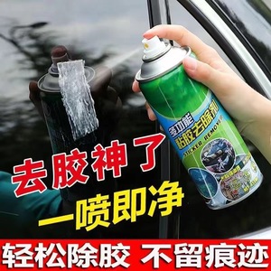 น้ำยาล้างกาวอเนกประสงค์ 450 มล. น้ำยาทำความสะอาดเทปสองหน้าสำหรับการบำรุงรักษาทำความสะอาดหน้าต่างรถยนต์ในบ้าน - Product Image 4