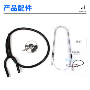 หูฟังแพทย์แบบใช้ครั้งเดียว ยี่ห้อ Yankees รุ่น A ทำจากโลหะ อุปกรณ์วินิจฉัย - Product Image 5