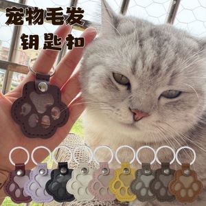 Pet Hair Keychain Leather Paw Shape Storage Pendant For Cat <b>Dog</b> Keepsake <b>Ornament</b> - Product Image 1