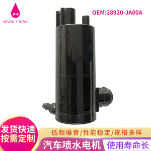 Motor de Pulverización de Agua Nissan 28920-JA00A, Bomba Eléctrica para Limpiaparabrisas de Automóvil - Product Image 5