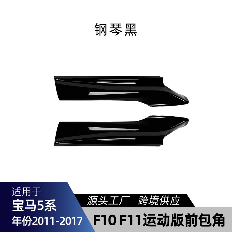 Piano Black