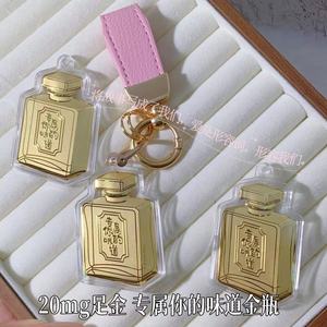 Gold Perfume Bottle Keychain Metal <b>Car</b> <b>Key</b> <b>Ring</b> Bag Charm Personal Gift for Colleagues Friends - Product Image 3