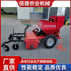 Yucheng Huapu <b>Machinery</b> Potato Seeder 2 <b>Row</b> Multifunctional For Taro And Root Crop Planting - Product Image 5
