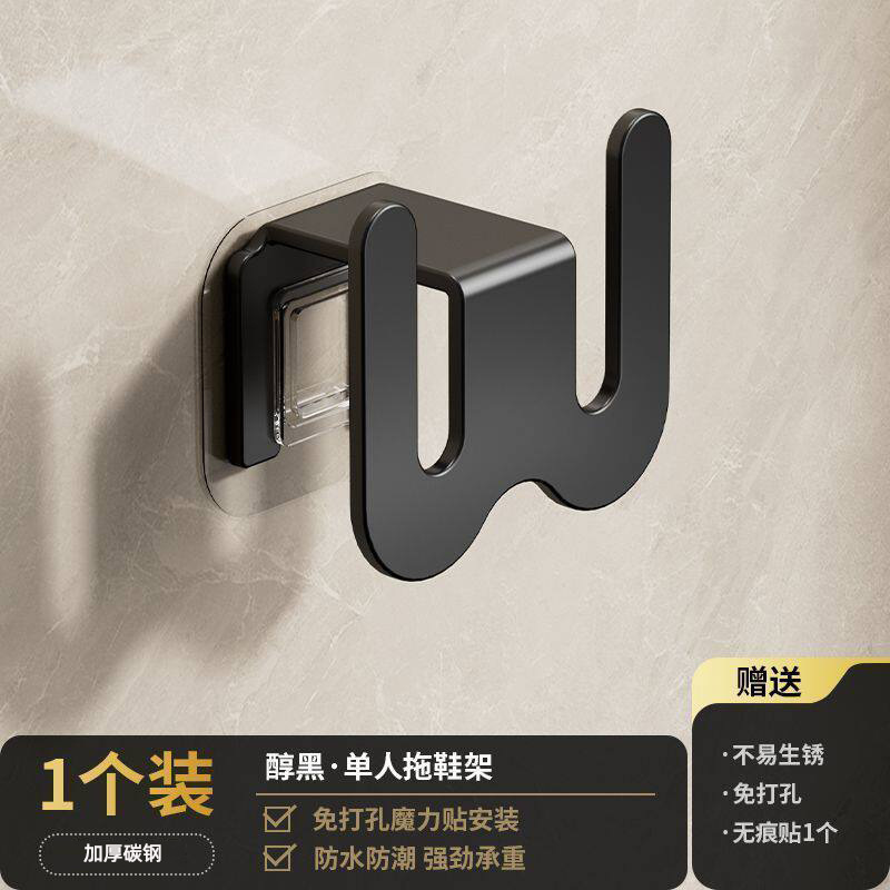 Yahei - Single Slipper Rack (Drill-Free Patch Type)