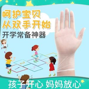Gants jetables en PVC pour enfants Zixi, qualité alimentaire, épais et durables, pour bébés et enfants, pour la maison et la restauration. - Product Image 5