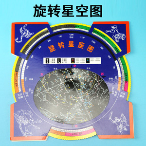 Tabla de Actividades de Estrellas, Mapa de Estrellas en Movimiento, Tarjetas de Constelaciones de las Cuatro Estaciones, Tabla de Constelaciones Giratoria, Tabla de Estrellas Giratoria J34026 - Product Image 5