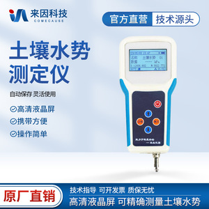 Soil Water Potential <b>Meter</b> IN-SS2 Digital Soil <b>Moisture</b> Sensor For Agricultural Testing - Product Image 5
