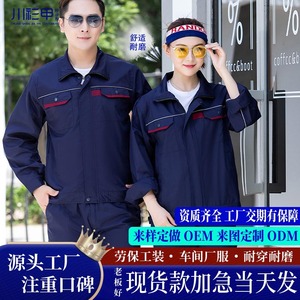 Chuan Shan Jia Yi Customized Workwear Set Summer Unisex Polyester Cotton Factory <b>Workshop</b> Uniform Breathable Protective Clothing - Product Image 3