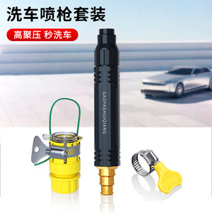 GaoYashuiqiang Car Wash High Pressure Water Gun Black Brass Connector Manual Operation 155x24mm For Vehicle Cleaning - Product Image 4
