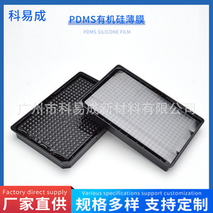 Film PDMS YKCBIO sur mesure, feuille de silicone transparente haute résilience pour usage en laboratoire - Product Image 5
