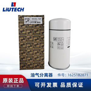 LiUTECH Air Oil Separator 260420 Filter For Screw Compressor Parts - Product Image 5