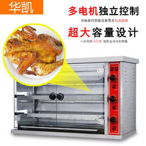 Commercial Gas Rotisserie Oven Stainless Steel MEJ-3PMEJ-6PMEJ-9P Propane Powered For Food Service - Product Image 2
