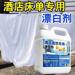 Blanqueador para Ropa Haibus Hotel Hospital, 2500 ml, Seguro para el Color - Product Image 4