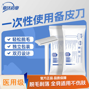 Rasoir jetable Yaji Pharmaceutical, lame en acier inoxydable, corps en plastique, pour la coupe des cheveux - Product Image 2