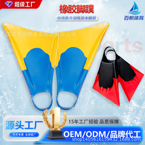 Palmes de plongée, palmes d'entraînement en caoutchouc pour adultes, équipement de natation professionnel - Product Image 3