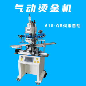Máquina de Grabado en Relieve Automática Servo 618-QB de Alta Precisión para Productos Circulares - Product Image 3