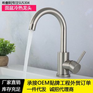 Grifo de Lavabo Himans de Acero Inoxidable 304, Monomando, Montaje en Cubierta, Estilo Moderno, Agua Fría y Caliente, Monotroquel - Product Image 5