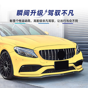 Divisor Delantero para Mercedes-Benz Clase C W205 S205 C63 2015-2022 AMG, Modificación del Parachoques Delantero, Textura de Fibra de Carbono Negro Piano - Product Image 3