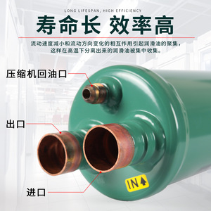 Séparateur d'huile HONGSEN YF52-9 1-1/8 ODF pour unité de réfrigération R134a - Product Image 4