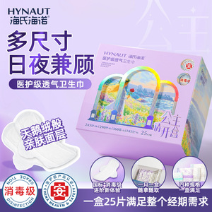 Toallas Sanitarias Hynaut 245mm 25 Piezas Transpirables a Prueba de Fugas para Uso Diurno y Nocturno - Product Image 2