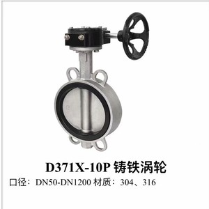 Shuangyong Valves Stainless Steel Wafer Butterfly Valve D371X 16P 304 Clamp Type Manual Operation - Product Image 1