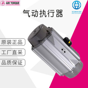 Actuador Neumático Air Torque Drsc03000u, Estándar Alemán, Tipo Esquina, Movimiento Proporcional, Uso en la Industria Química - Product Image 5