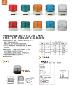Сигнальная лампа QITAI QJS52 90 мм, 12В/24В, теплый белый свет, с регулировкой яркости, для станков, IP65 - Product Image 3