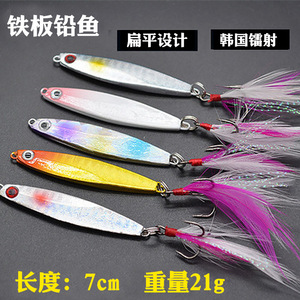 Señuelos Láser Sumergibles de 14g y 21g con Plumas y Anzuelos Triples, Señuelo Biónico para Pesca de Lubina, Uso en el Océano - Product Image 4