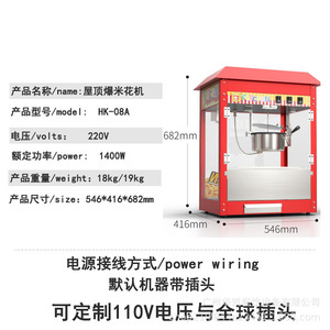 Commercial Popcorn Machine Electric Stainless Steel Pot Ring Butterfly Spherical Shape For Catering Business Use - Product Image 5