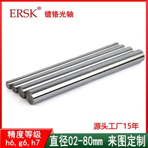 Ersk รางนำ H6 G6 2-80มม. รางนำทางเชิงเส้นที่มีความแม่นยำ H7ชุบโครเมียมสำหรับเครื่องมือเครื่องจักร - Product Image 1