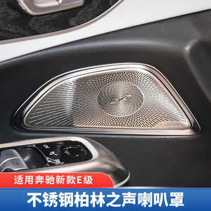 Cubiertas de altavoces para puertas de coche Burmester, molduras metálicas para Mercedes-Benz Clase E E260L E300L, juego de 4 piezas - Product Image 3