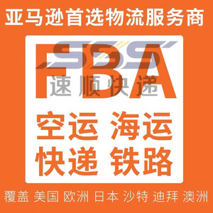 บริการขนส่งด่วนทางอากาศ FBA ระยะทางแรก สำหรับอเมซอนข้ามพรมแดน อีคอมเมิร์ซ พร้อมบริการพิธีการศุลกากรสองประเทศ รวมภาษี รับส่งถึงหน้าประตูบ้าน รับสินค้าจากจีน - Product Image 2