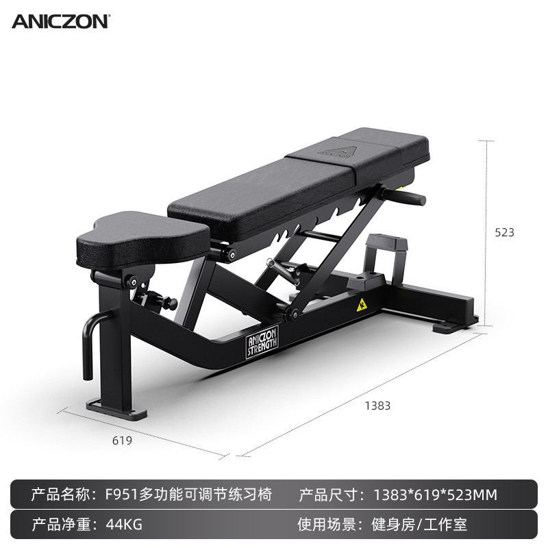 Chaise d'exercice réglable multifonctionnelle F951