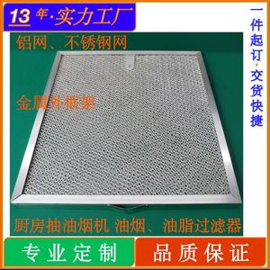 Filtstar - Filtro de Malla para Campana de Cocina, Lámina de Aluminio para Filtrar Grasa, Humo y Aceite, 20x20cm, Tamaño Personalizable - Product Image 5
