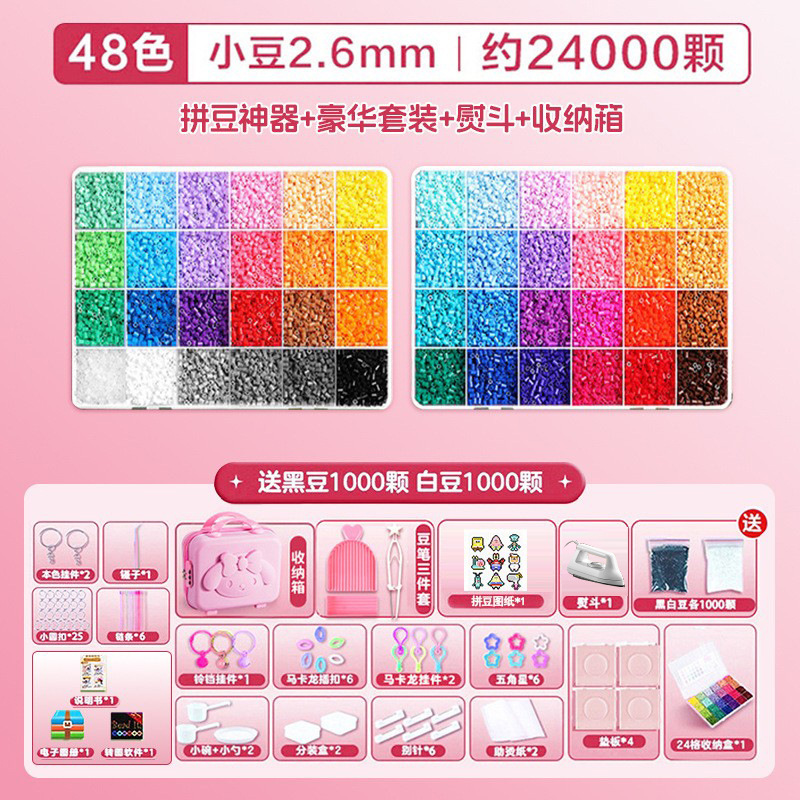 [ชุดลูกปัดเหล็กสีขาว 48 สี] ชุดดีลักซ์ 24,000 เม็ด
