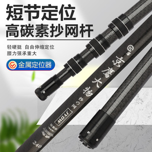 Carbon Fiber Fishing Cage Retractable 3 Sections Short Section Positioning - Product Image 2