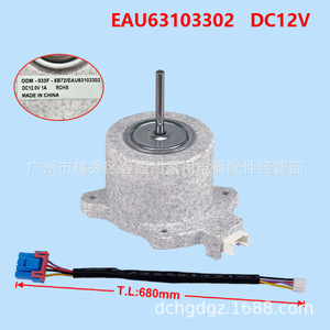   มอเตอร์พัดลมตู้เย็น 35 มม. DC12V 1A Eau63103301 สำหรับอะไหล่เครื่องใช้ไฟฟ้าในครัวเรือน - Product Image 5