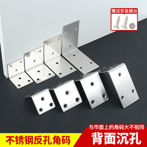 Support d'angle en acier inoxydable à 90 degrés, emboutie, en forme de L, pour meubles, tables, chaises, armoires - Product Image 4
