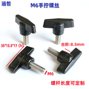 สกรูหัวแฉก M6 พร้อมหัวพลาสติกแบบ T เคลือบผิว สกรูหัวแบน เกลียว UNC สำหรับด้ามจับเครื่องจักร - Product Image 2