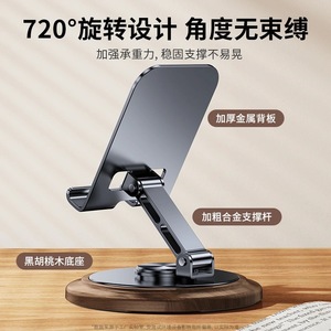 Support de tablette et de téléphone en métal BONERUY, rotatif, réglable en hauteur, universel, pour la maison, le streaming en direct, base en noyer - Product Image 4